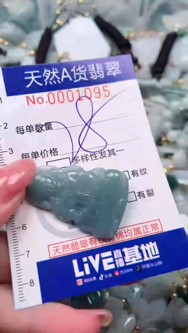 【闪购商品】翡翠颈饰未镶嵌00001095
