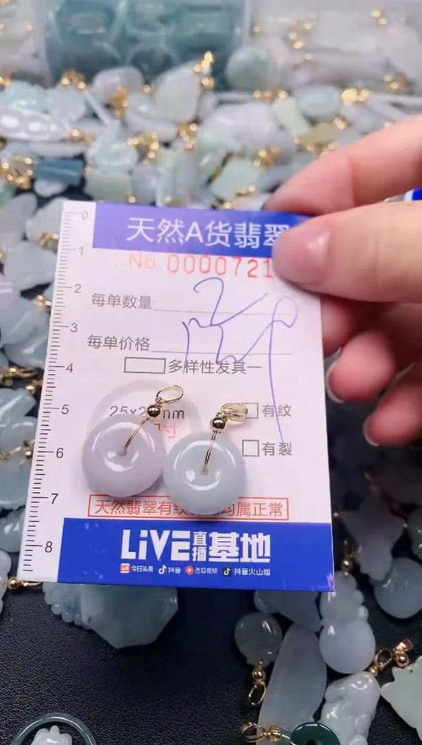 【闪购商品】翡翠颈饰未镶嵌00000721