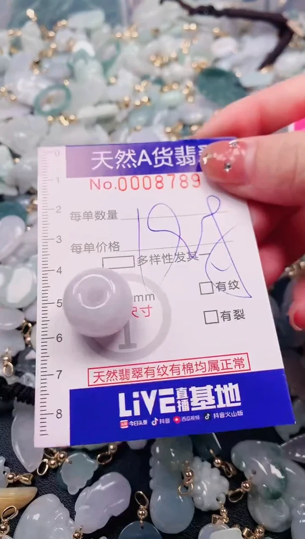 【闪购商品】翡翠颈饰未镶嵌00008789