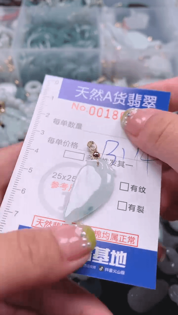 【闪购商品】翡翠颈饰未镶嵌00018654