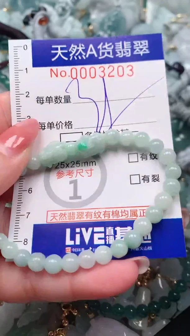【闪购商品】翡翠颈饰未镶嵌00003203