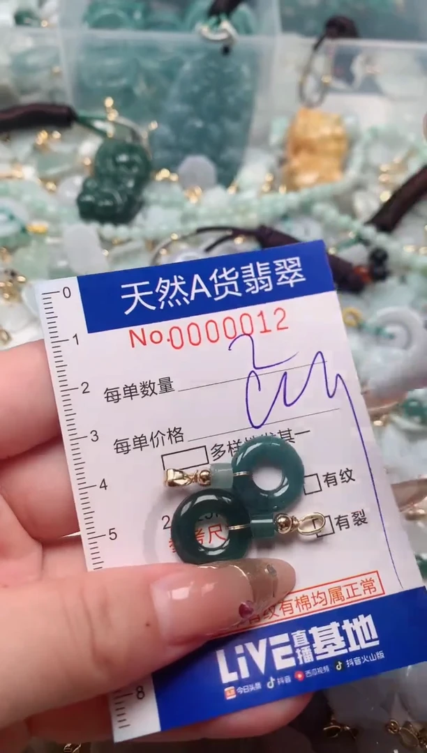 【闪购商品】翡翠颈饰未镶嵌00000012