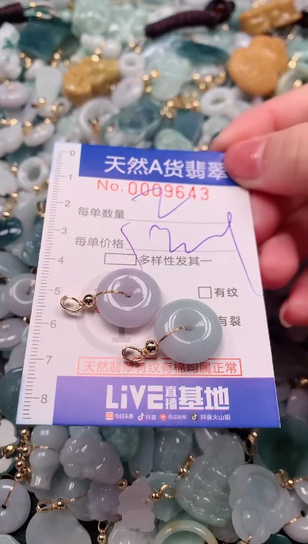 【闪购商品】翡翠颈饰未镶嵌00009643