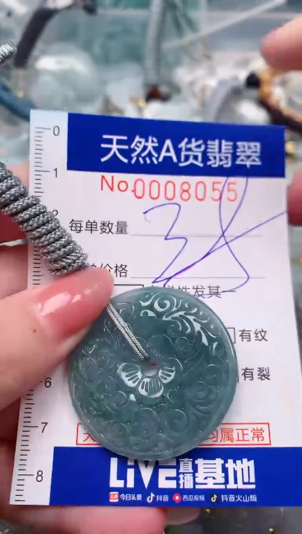 【闪购商品】翡翠颈饰未镶嵌00008055