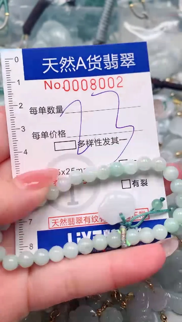 【闪购商品】翡翠颈饰未镶嵌00008002