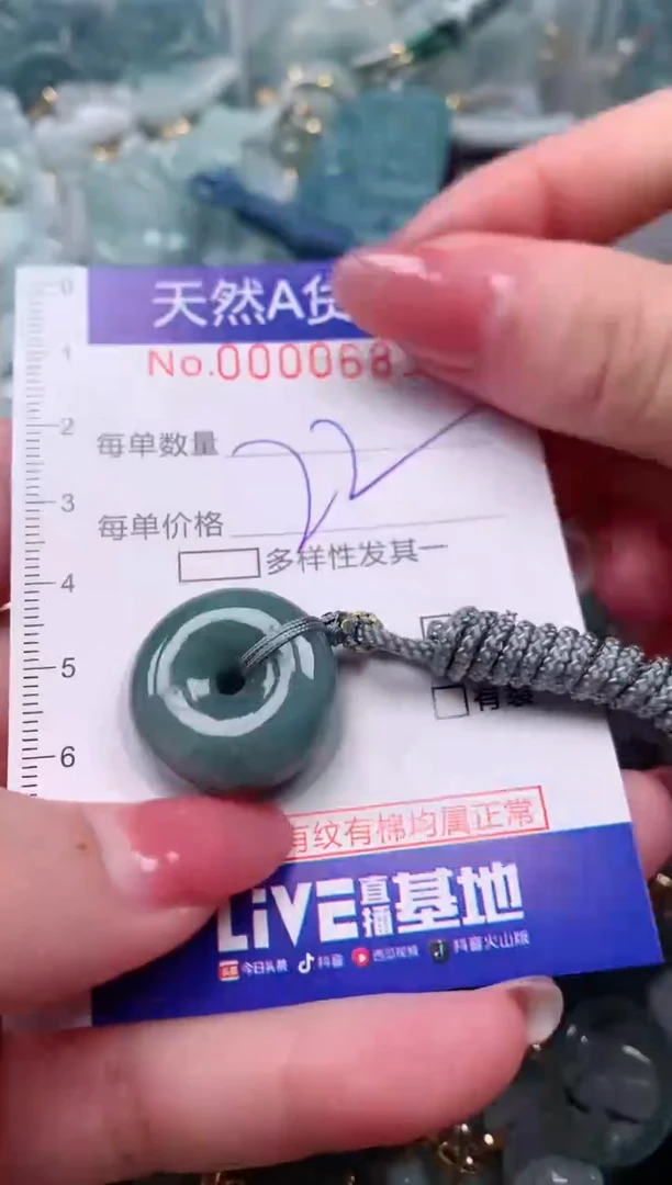 【闪购商品】翡翠颈饰未镶嵌00000683