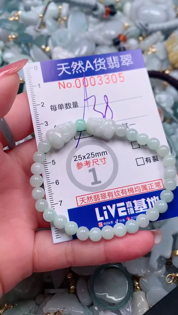 【闪购商品】翡翠颈饰未镶嵌00003305多样性发其一