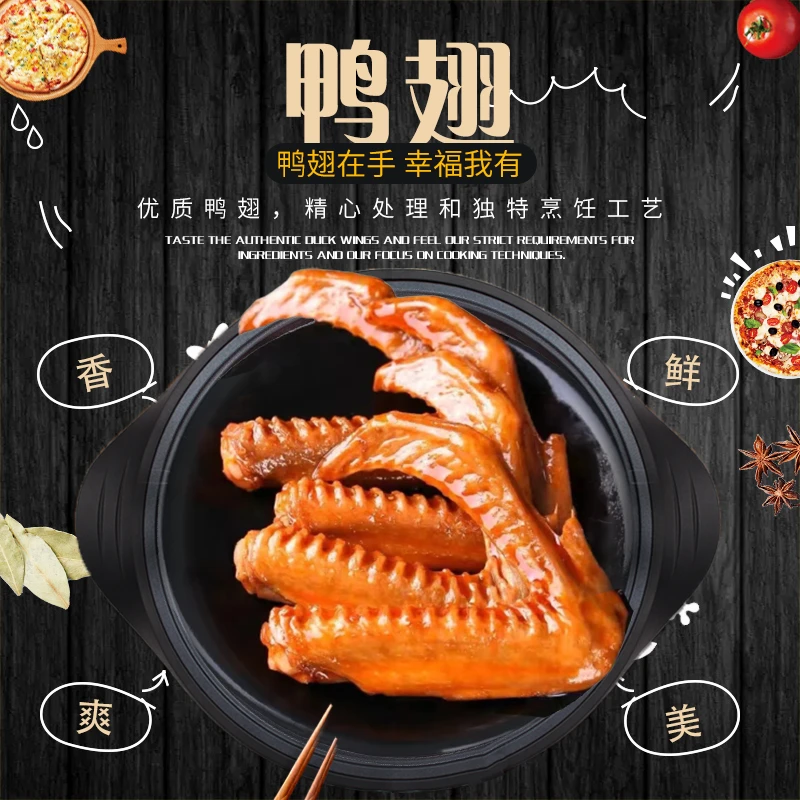 九尺板鸭四川成都特产开袋即食经典香卤鸭翅膀传统卤味解馋小零食
