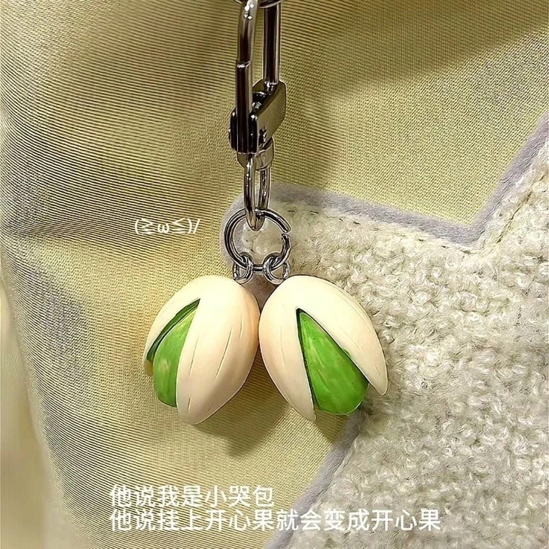 【爆款速发】仿真水果钥匙扣创意开心果挂件趣味背包挂件汽车钥匙扣