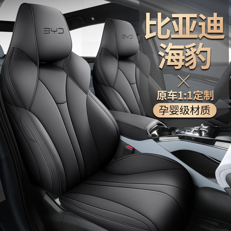 比亚迪海豹座套全包围海豹专用座椅套透气打孔四季坐垫套