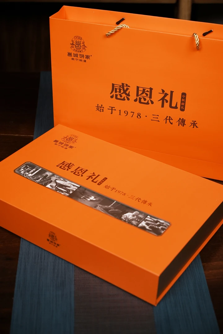【邕城饼家】感恩礼  月饼大礼盒  中秋团圆