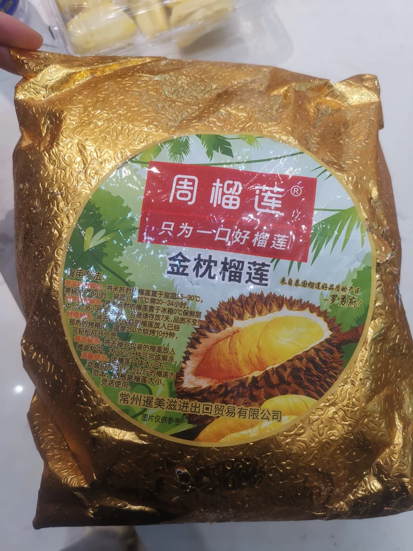 泰国周榴莲【树熟金枕】液氮冷冻榴莲一个约3斤