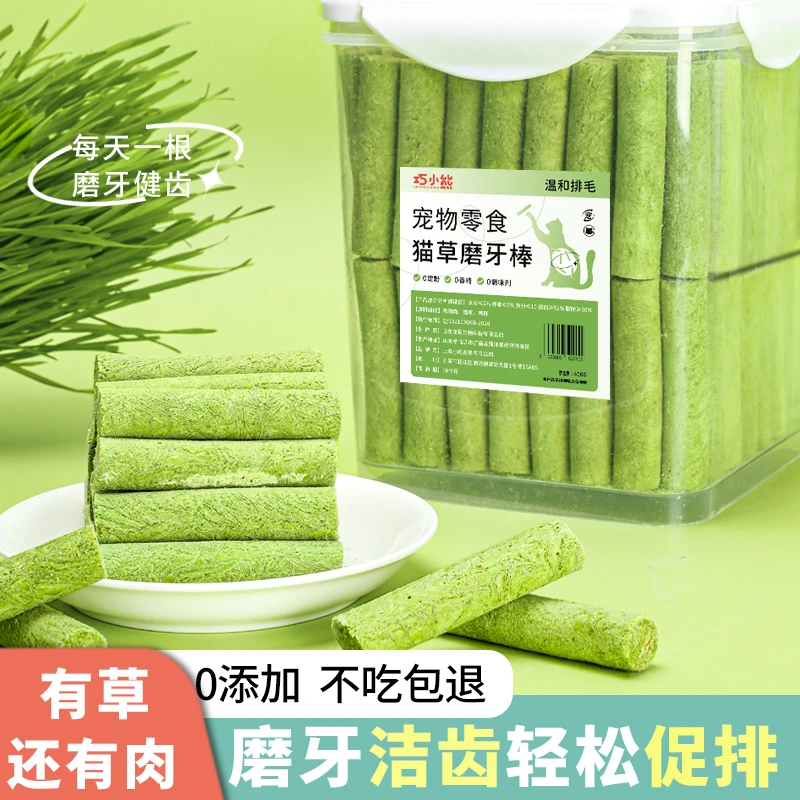 猫草棒磨牙棒冻干猫咪零食化毛球即食猫草粒化毛膏猫咪狗草猫草片