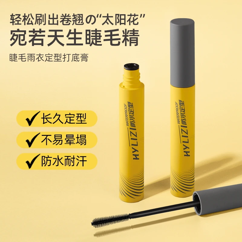防水防汗睫毛打底膏持久定型不晕染纤长卷翘翘睫毛速干