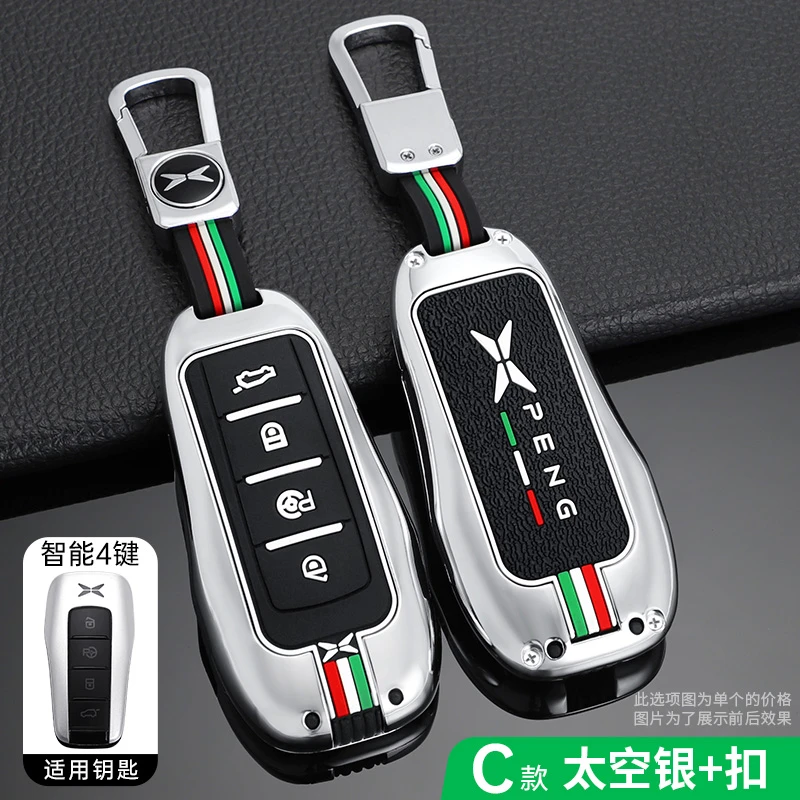 专用小鹏汽车钥匙套2019款G3高档个性钥匙全包防摔金属保护壳男女