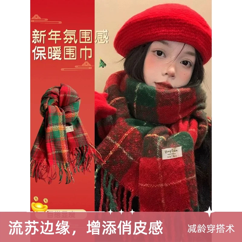 2024新年红色围巾圣诞红百搭减龄保暖氛围感显瘦显白围脖披肩