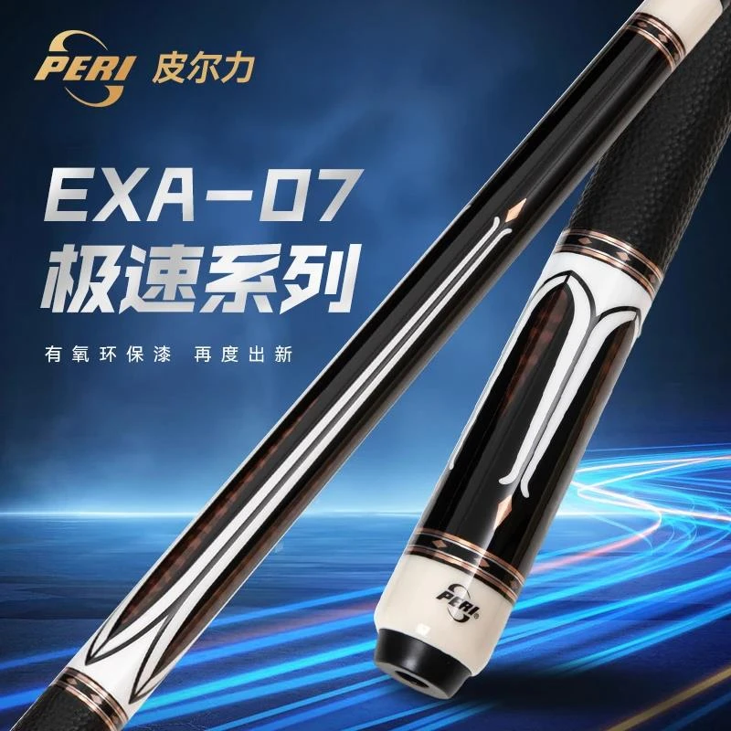 PERI/皮尔力球杆EXA-07大头杆台球杆中式八球九球大头品牌枫木杆