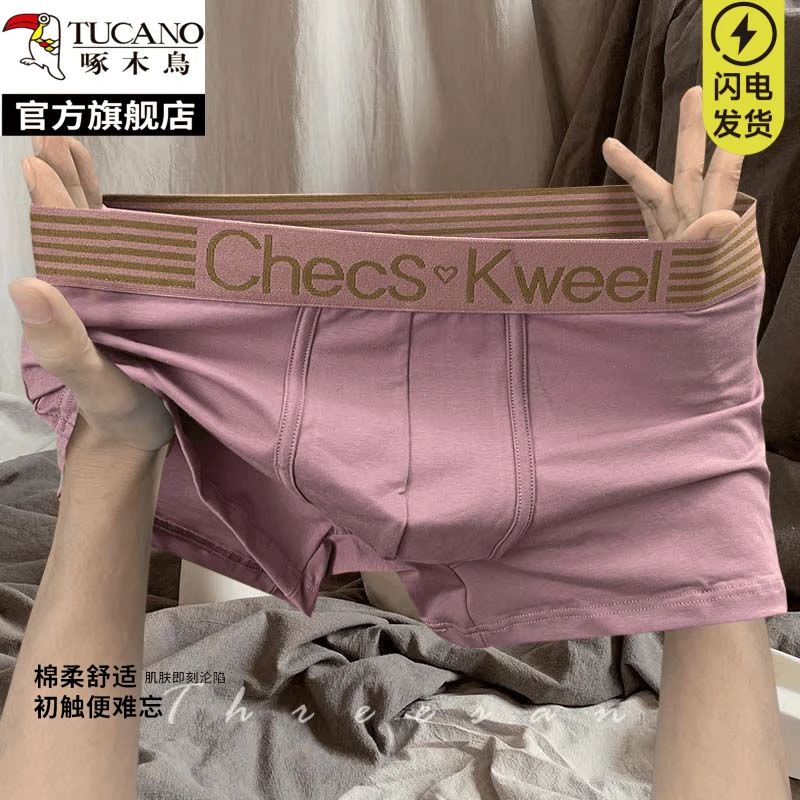 啄木鸟男士内裤纯棉抗菌裆平角舒适男款四角裤衩男平角短裤头爆款