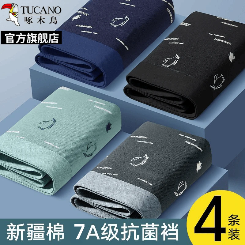 啄木鸟男士内裤全棉男款纯棉透气大码宽松青少年学生舒适平角裤头