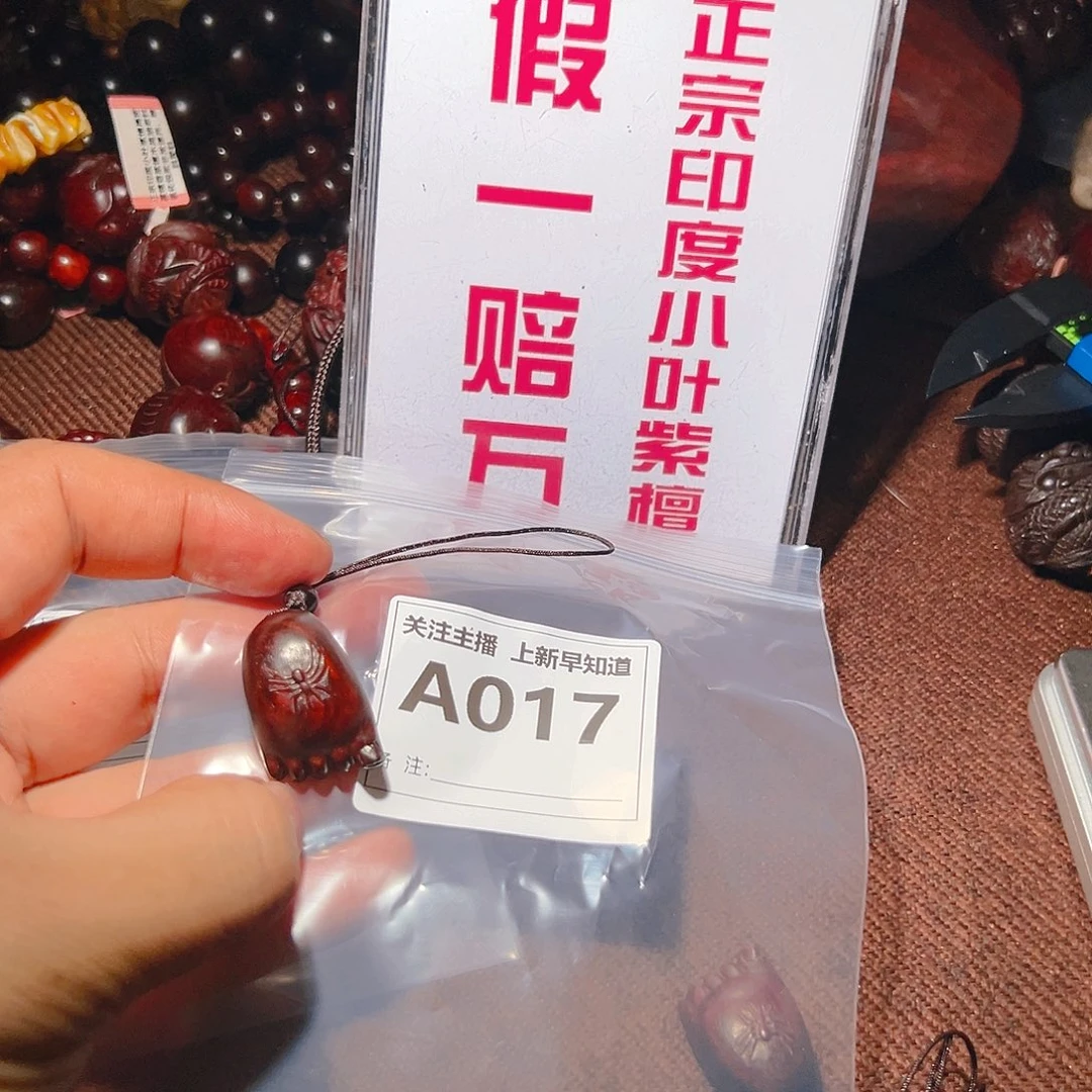 檀香紫檀（小叶紫檀）