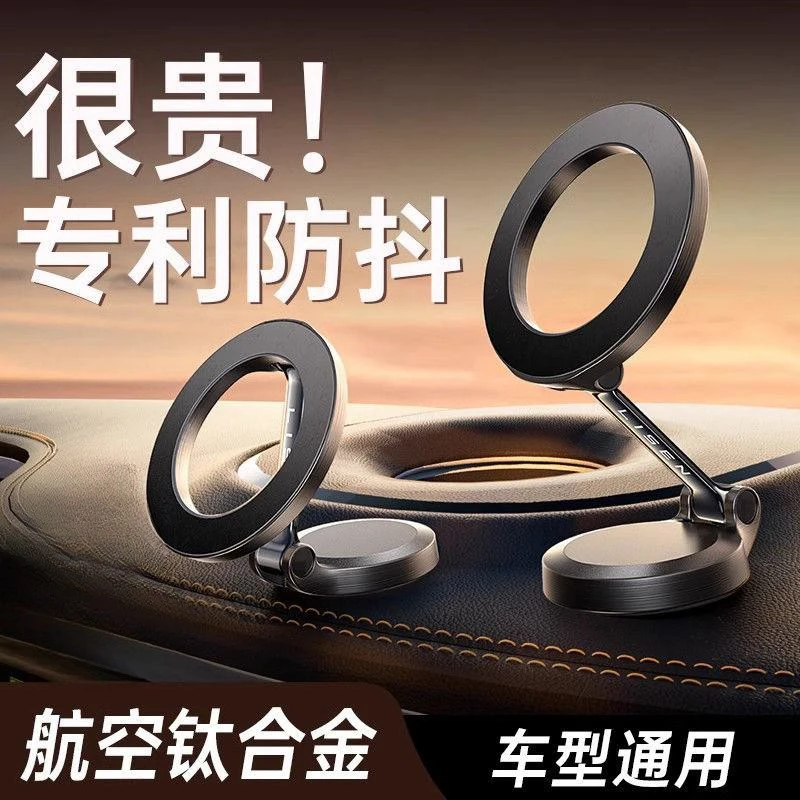 皆有车载手机支架车用折叠磁吸式汽车仪表台专用导航支撑架固定架