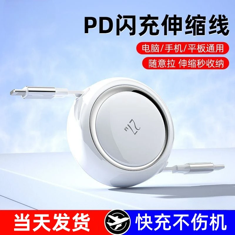 皆有100W双typec伸缩数据线pd快充充电器线适用苹果iPhone15华为