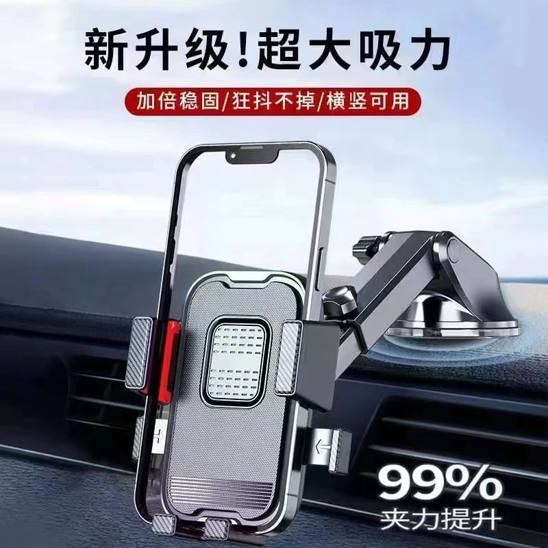 皆有吸盘式中控台支架车载手机汽车导航固定支撑架货车稳固不晃动