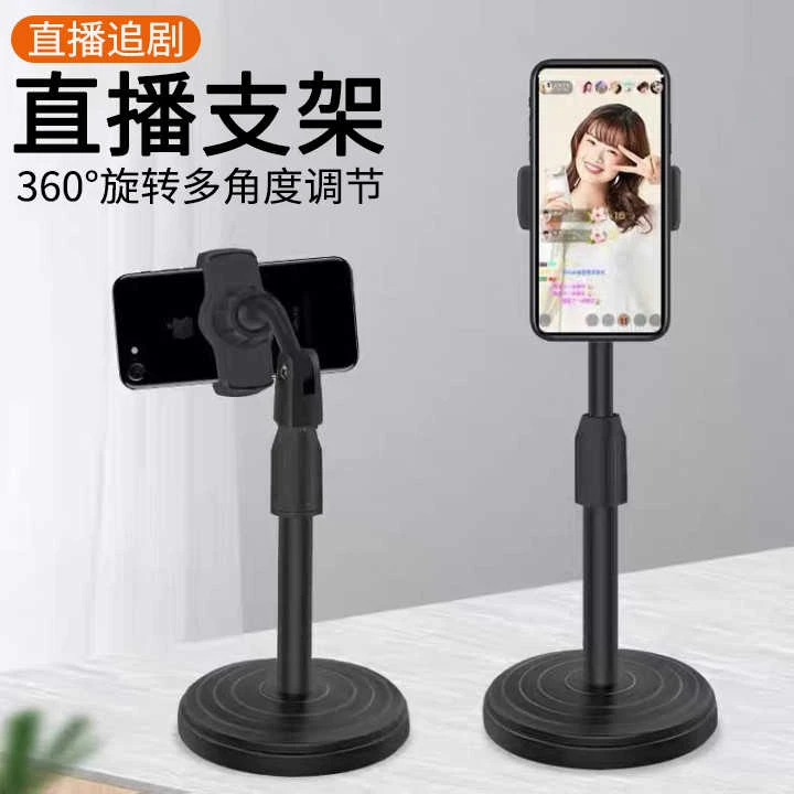 皆有手机支架桌面直播抖音拍摄支撑架夹360旋转调节升降双多机位