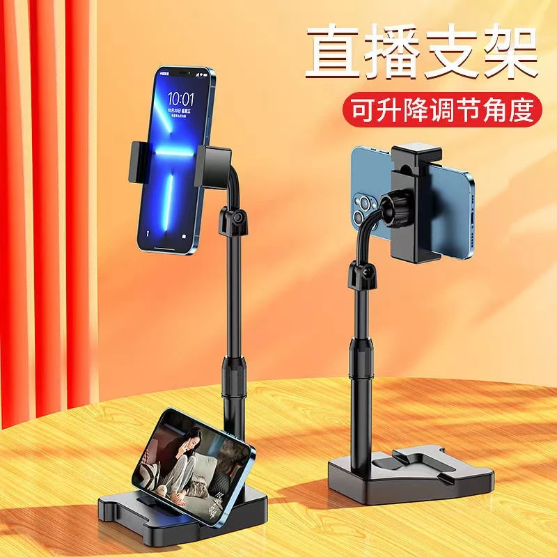 皆有手机支架双机位旋转伸缩懒人追剧落地网红直播神器桌上支撑架