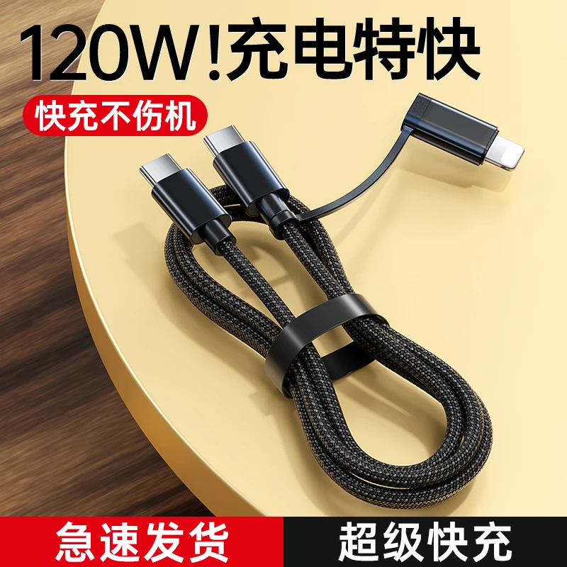 皆有适用苹果15快充PD一拖二数据线华为双头Type-C充电线二合一