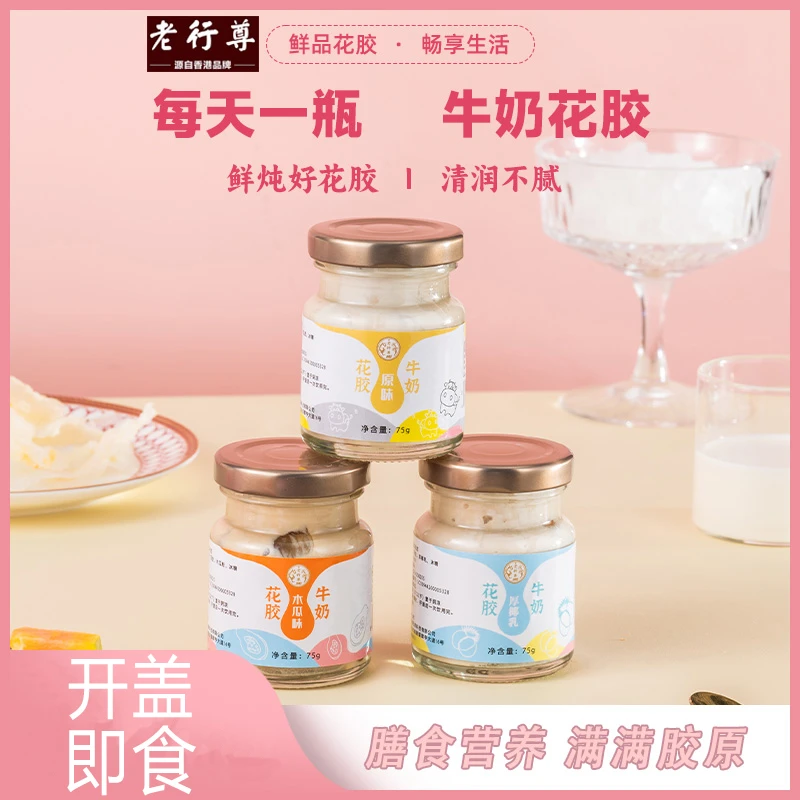 花胶即食礼盒鲜炖牛奶花胶即食花胶周期孕妇孕期营养早餐免炖速食