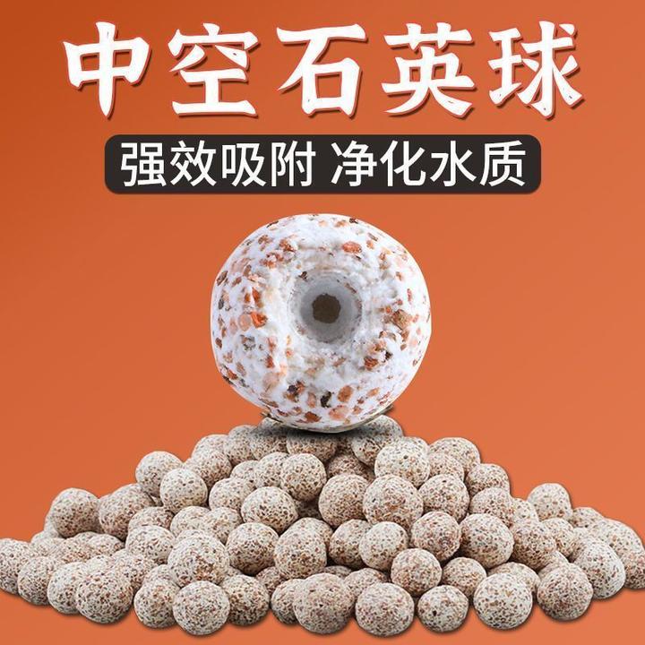 【中空石英球】鱼缸过滤材料纳米球净化水质珊瑚骨陶瓷环过滤球