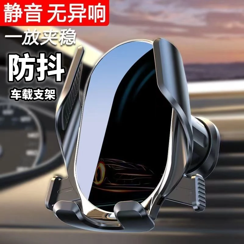 车载手机支架横竖出风口通用防抖防掉重力感应中控台稳固导航支架
