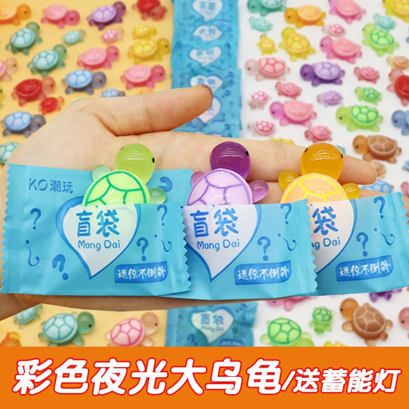 彩色夜光小乌龟玩具模型摆件盲盒仿真海龟发光小物件对对碰盲袋