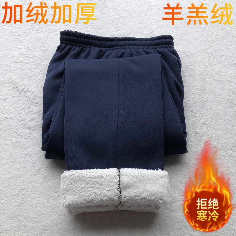 羊羔绒校服裤子纯净版无条加绒加厚男女学生通用冬季直筒裤
