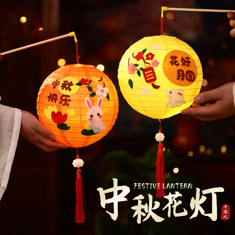 中秋diy儿童折叠灯笼兔子手提手工制作材料包2024新款中秋节花灯