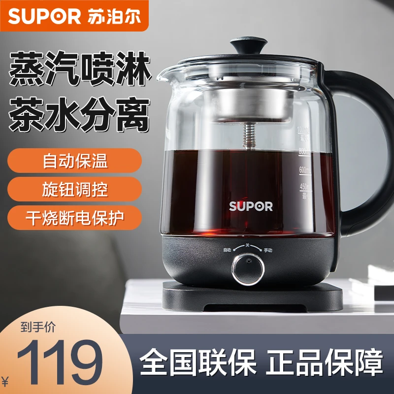 苏泊尔电热水壶蒸气喷淋花茶壶茶水分离茶色可调多功能烧水壶