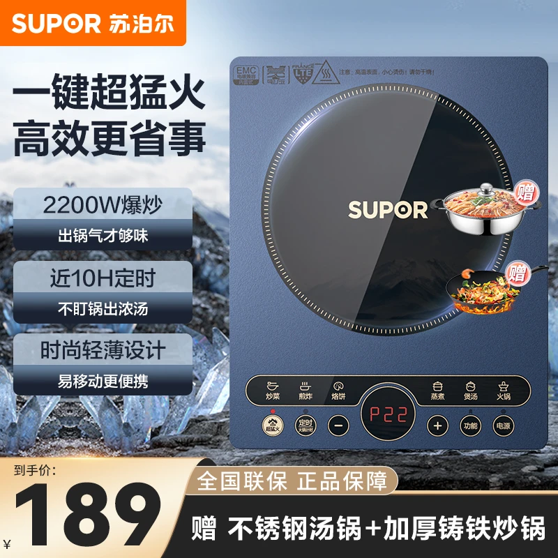 苏泊尔家用电磁炉电磁灶2200W功率猛火智能触控电磁炉新款2-3人