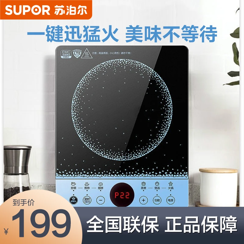 苏泊尔电磁炉套装触控大功率炒菜火锅黑晶面板家用智能多功能防水
