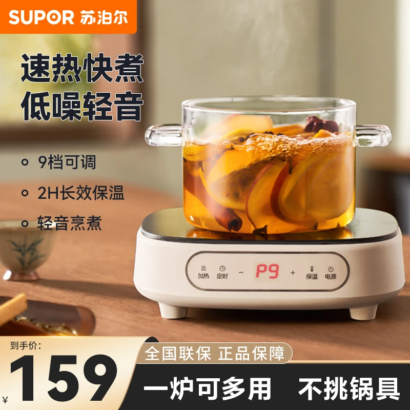 苏泊尔（SUPOR）新款电陶炉多功能家用煮茶防干烧电陶炉煮茶器