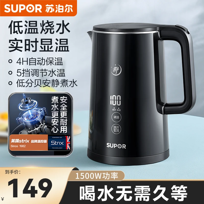 苏泊尔调温大容量多功能双层宿舍耐用触控一键快速煮水电恒温水壶