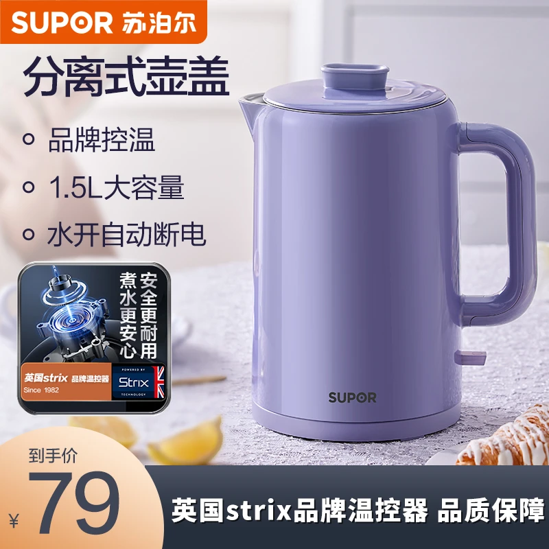 苏泊尔多功能家用小型宿舍煮水电水壶温控分离式耐用电恒温水壶