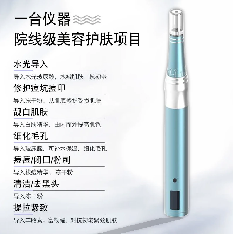 家用水光导入仪小仪器 电动 小型 便携式