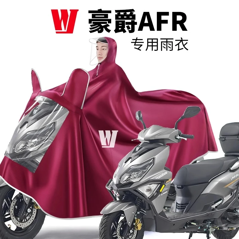豪爵AFR踏板摩托车专用雨衣加大加厚单双人长款全身防暴雨雨披
