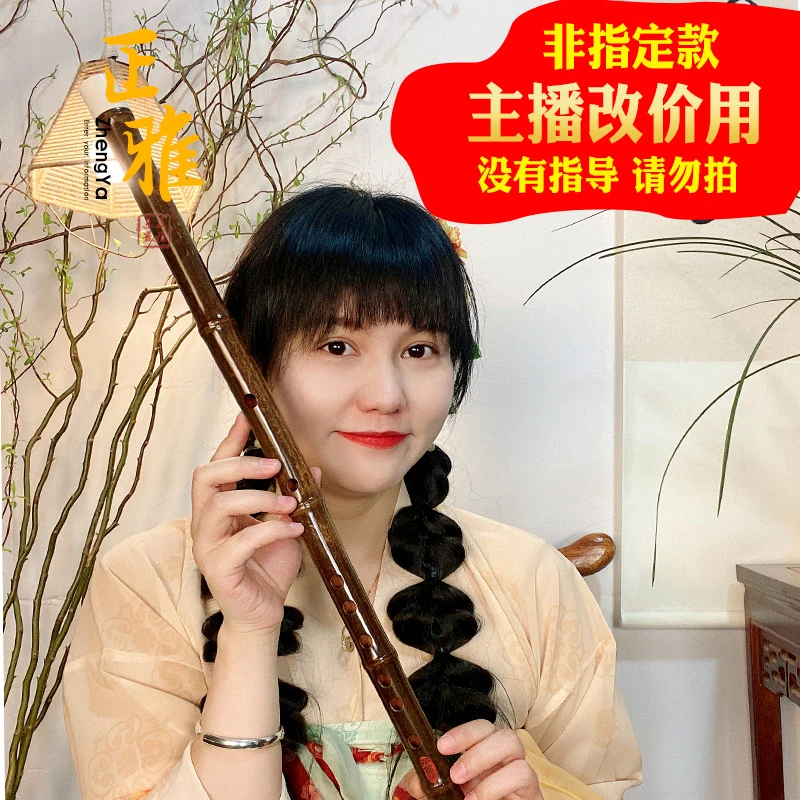 这儿有笛非指定款【音乐院校指导】未指导请勿拍