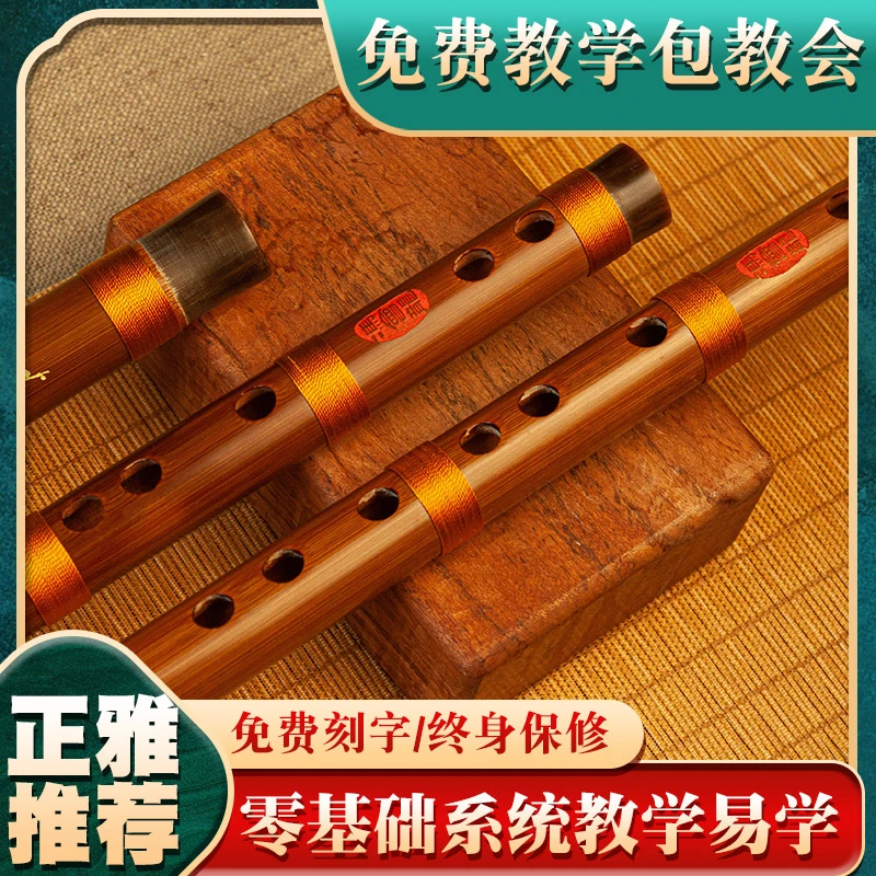 zhengya/正雅双鹤款笛子竹笛零基础厂家直销乐器专业演奏横笛精选