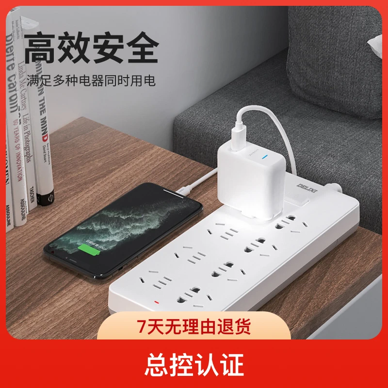 德力西国标多功能插座插排家用接线板延长线多插位电源转换器排插