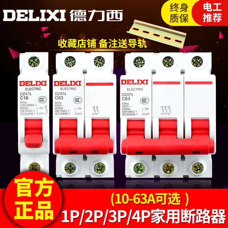 德力西空开小型断路器过载漏电保护器dz47s低压短路空气开关1p2p