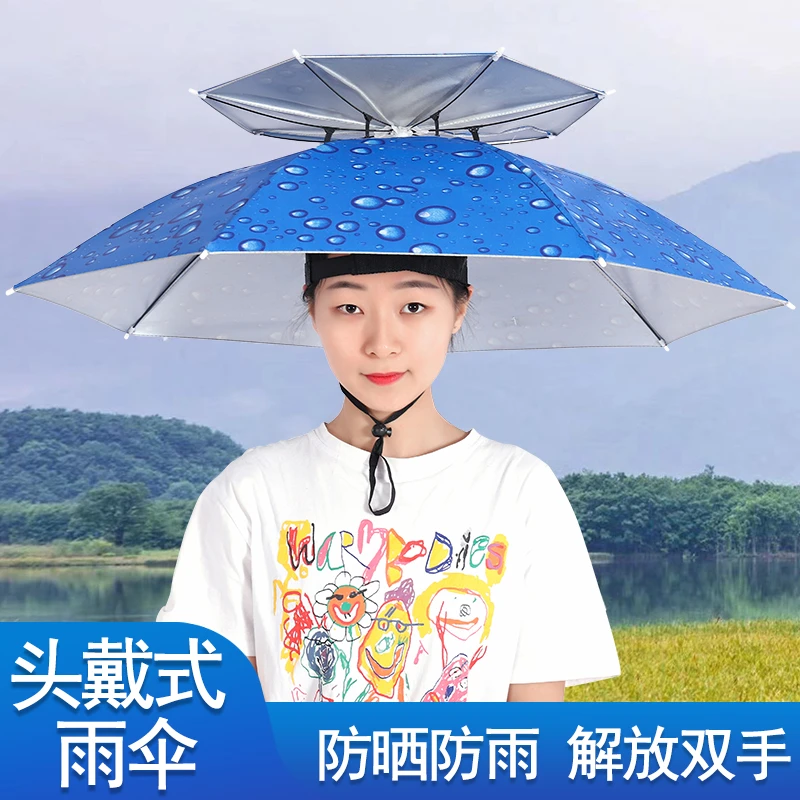 伞帽头戴式雨伞帽钓鱼头戴太阳伞户外采茶环卫防晒斗笠伞折叠大号