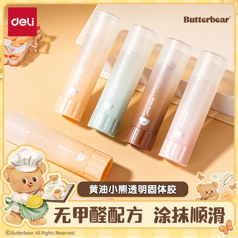 得力黄油小熊联名胶棒固体胶办公财务儿童幼儿园固体胶棒高粘度